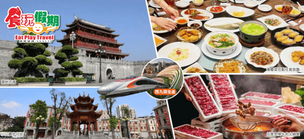 來回高鐵潮州汕頭美食遊潮州古城潮粵菜南澳海鮮宴任食牛肉火鍋日日香獅頭2晚汕頭猛獅凱萊酒店純玩3天團（食玩假期 旅行團）