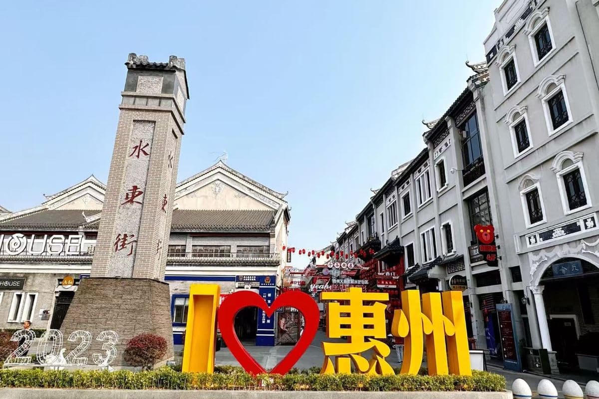 《惠州、河源美景》詩中美景．惠州西湖、客家騎樓街．太平古街、嶺南古韻．水東街 保證入住~河源和航伯爾盛酒店 【萬綠湖河鮮~五指毛桃焗雞】惠州河源純玩2天團（永安旅遊 旅行團）