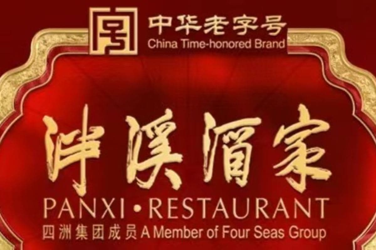 佛山+廣州2天團·《尋味大灣區~廣州佛山食足9餐》中華老字號泮溪酒家享用【老西關懷舊點心宴】（永安旅遊 旅行團）