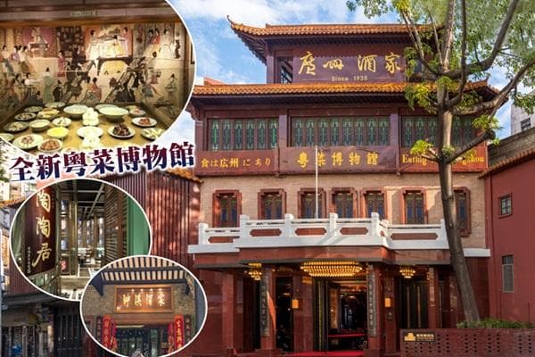 〝重返90年代時代印記〞廣州老字號【廣州酒家】
參觀國內首家「活態傳承」嶺南粵菜主題~廣州酒家粵菜博物館
享用三大百年老字號【泮溪酒家、陶陶居酒家】純玩2天（東瀛遊 旅行團）