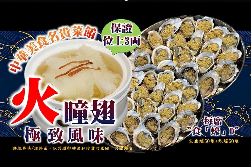 EGL東瀛遊開飯團！〝珍饈滋補位上3両火瞳翅〞中山、廣州 2天賞花純玩之旅（東瀛遊 旅行團）