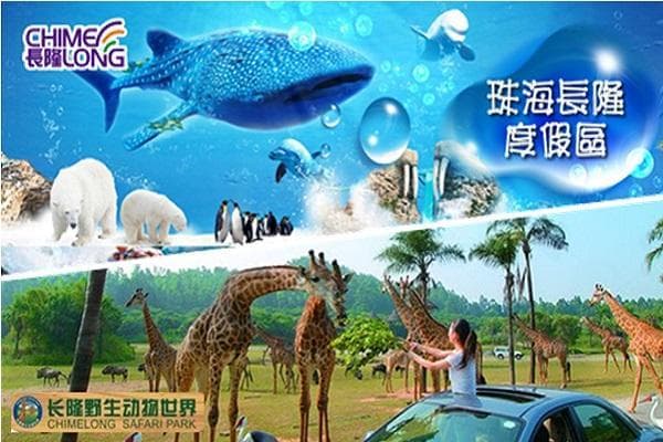 《乘坐雙體直航船往返》番禺、珠海〝3大主題樂園〞純玩3天
番禺長隆野生動物世界│珠海長隆海洋王國│珠海全新冰雪樂園（東瀛遊 旅行團）