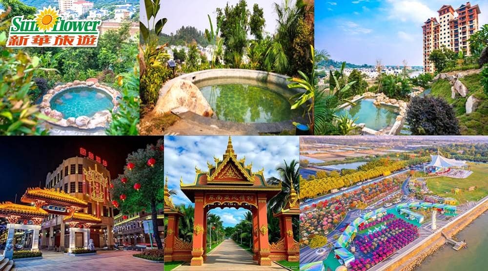 【2天江門台山浸溫泉賞花純玩團】 【保證入住江門亞洲福永(溫泉)酒店】 元朗集散（新華旅遊 旅行團）