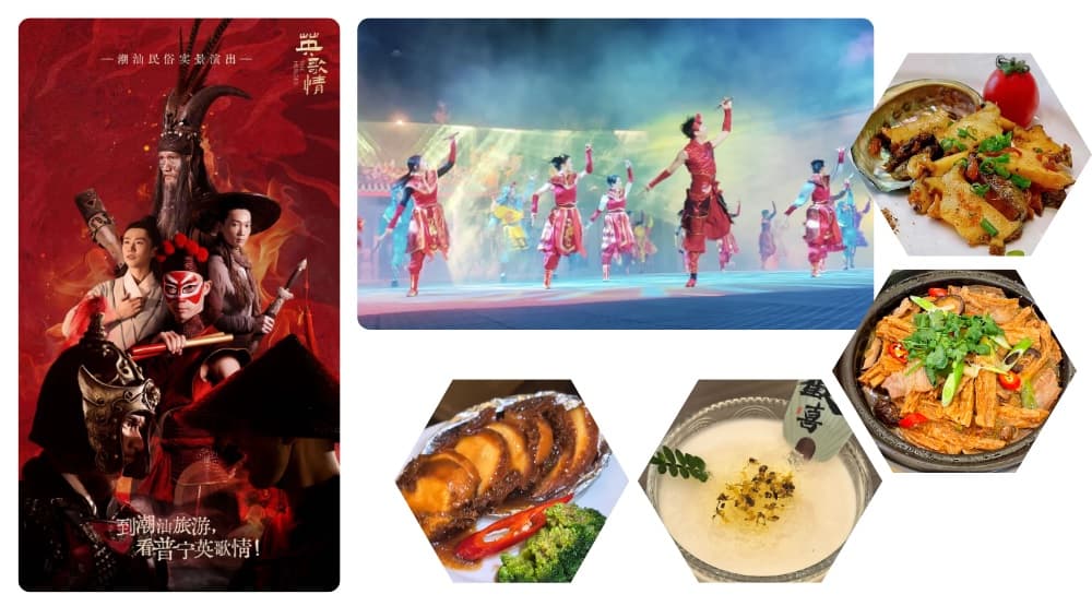 賞中國非遺大型實景SHOW【英歌情】、品非遺美食、高鐵純玩揭陽普寧美食3天團(新華旅遊 旅行團)