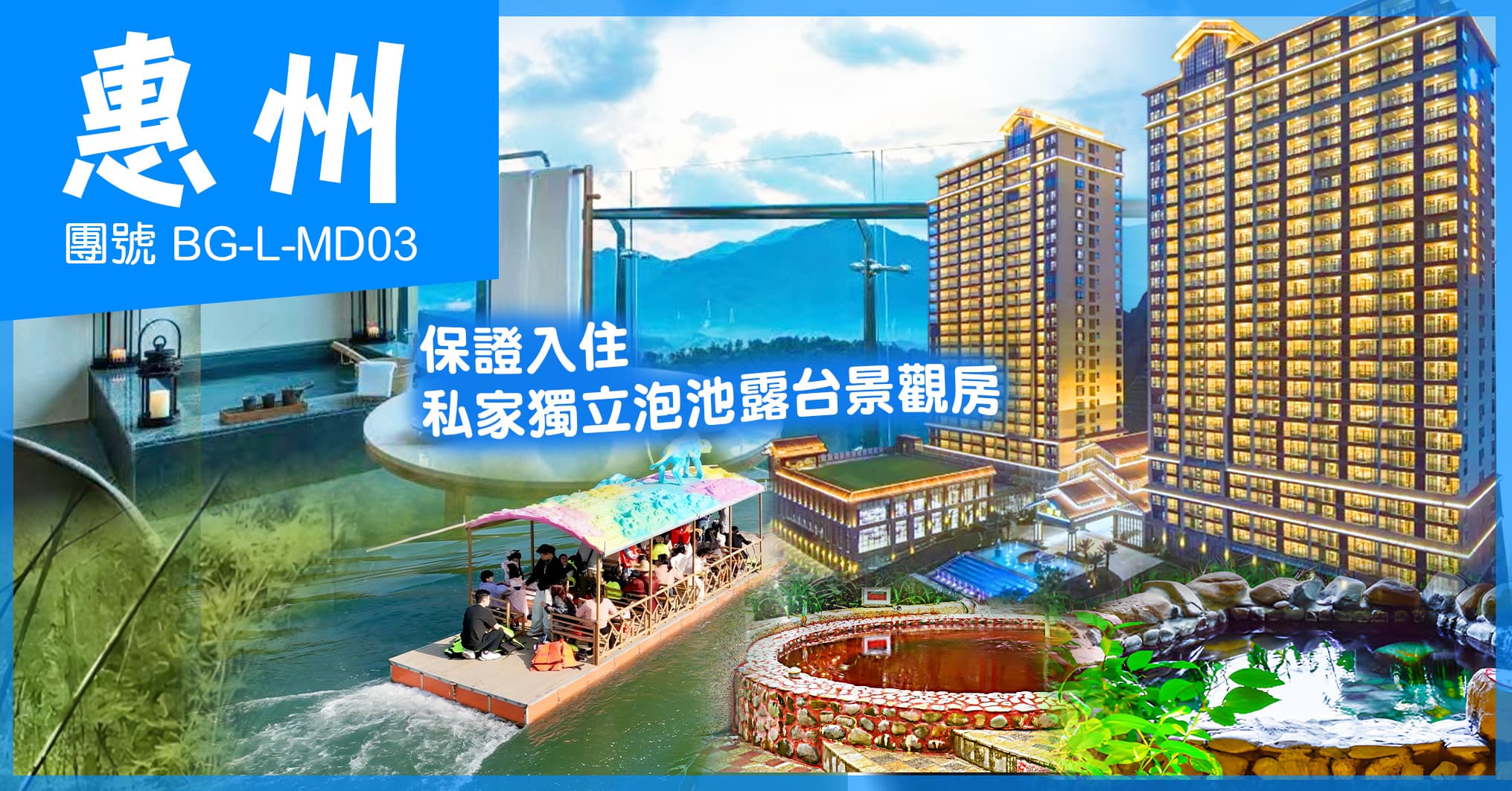 連住2晚南昆山威士忌酒店 歎兩晚豐盛自助晚餐 世外桃源香溪堡 純玩3天(美味假期 旅行團)